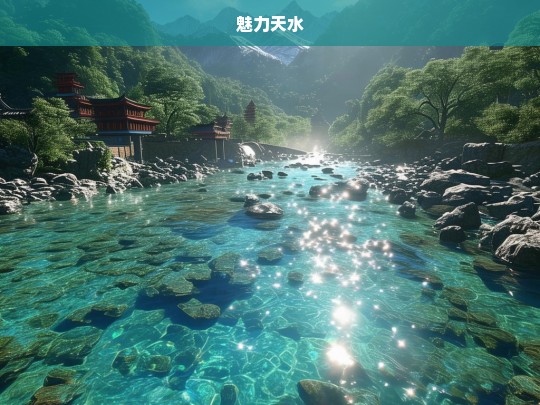 魅力天水，魅力之城——天水