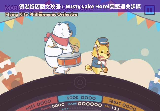 锈湖饭店图文攻略：Rusty Lake Hotel完整通关步骤