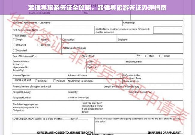 菲律宾旅游签证全攻略，菲律宾旅游签证办理指南