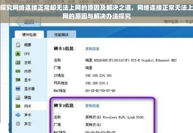 探究网络连接正常却无法上网的原因及解决之道，网络连接正常无法上网的原因与解决办法探究