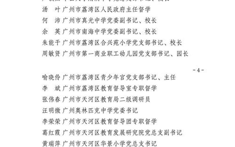 10月20日广州新增10例本土确诊病例详情公布，4月8日0时至24时济南新增本土确诊病例3例无症状感染者23例详情公布