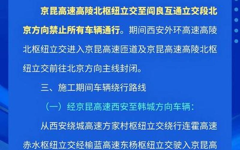 西安疫情最新消息封路情况怎么样了_2 (3)，西安疫情最新消息-这些人员出行将受限-今日热点_14