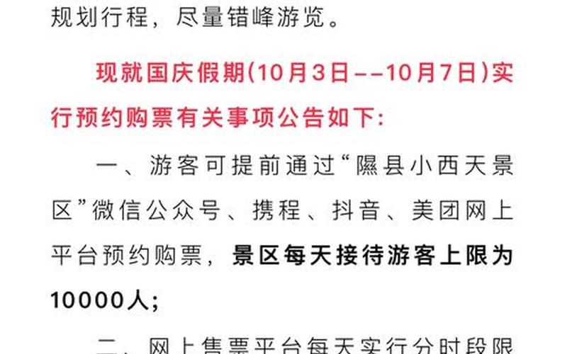 西安疫情最新消息-这些人员出行将受限-今日热点_1，2021西安封城确诊人数_1