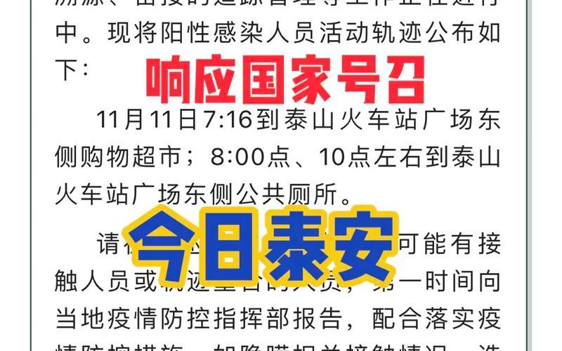 西安疫情源头在哪-西安疫情溯源，西安疫情最新消息封路情况怎么样了_1 (3)