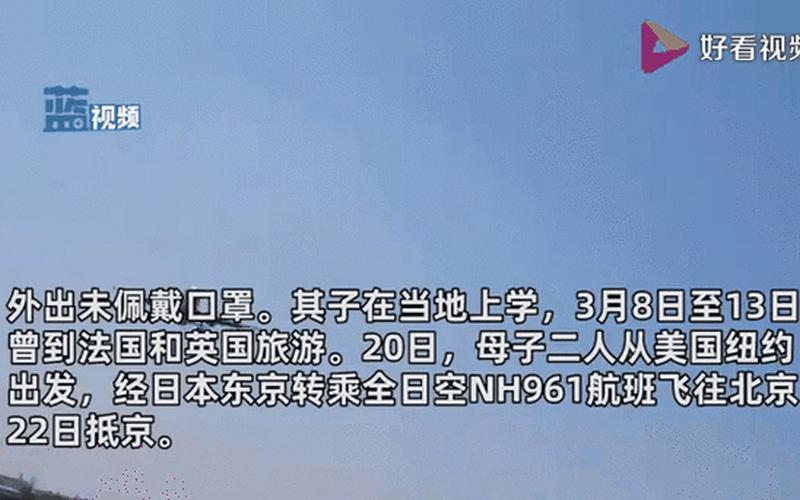 北京新增1例确诊 曾与4例病例打牌;北京新增1例本地确诊1例疑似病例，4月10日31省份新增本土确诊1164+26345例!_75