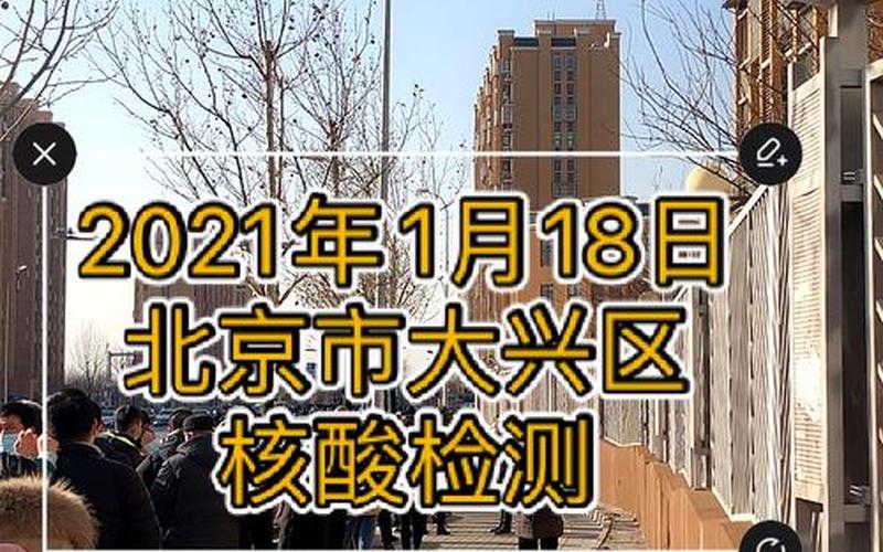 北京市丰台区有疫情吗，北京最新疫情进出政策、北京疫情进出京最新规定2021年1月