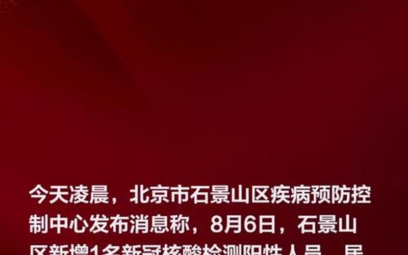 现在从北京坐火车离京需要核酸检测吗-_2，北京多例感染者有症状后核酸仍阴性 北京又有病例了