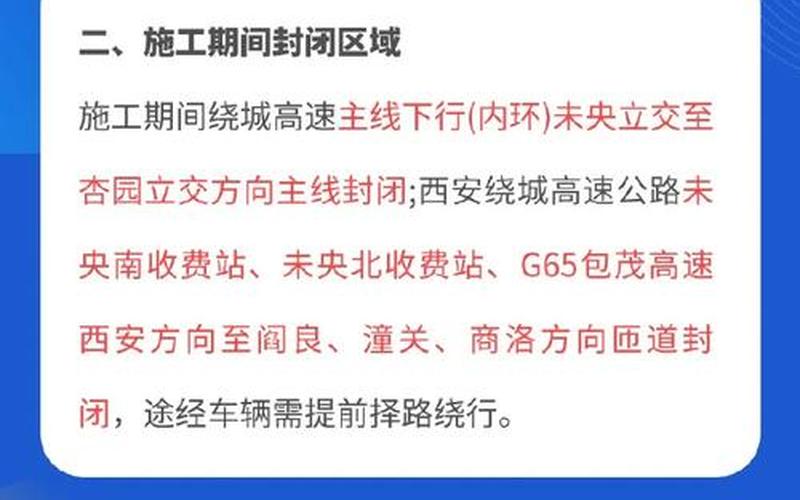 西安疫情最新消息-这些人员出行将受限-今日热点_1 (4)，西安疫情最新消息-这些人员出行将受限-今日热点_2 (4)