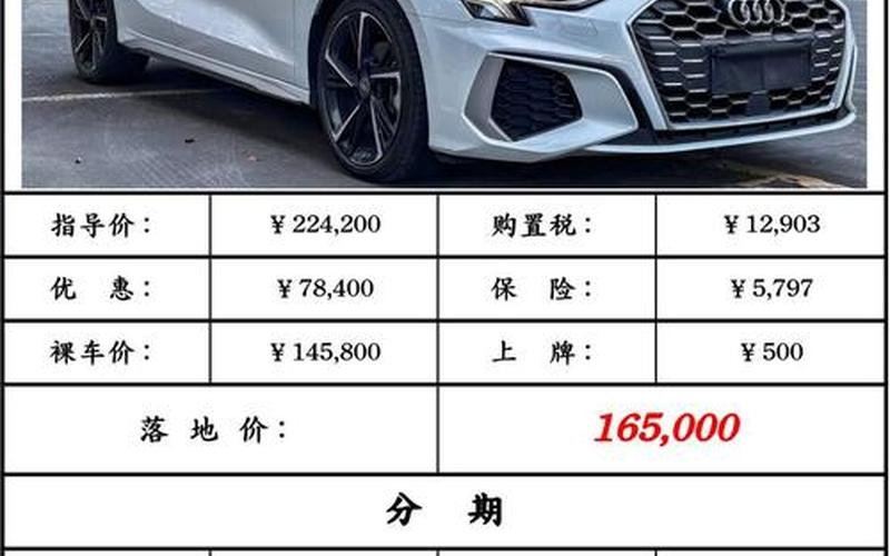 汽车之家奥迪a3进口，奥迪a4allroad落地价(奥迪a4l落地多少钱2020)