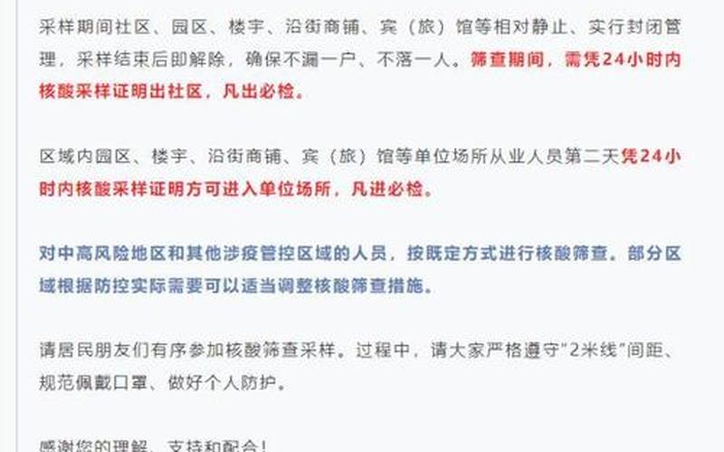 上海疫情已死了多少人，上海 新冠 上海新冠封控和解封时间