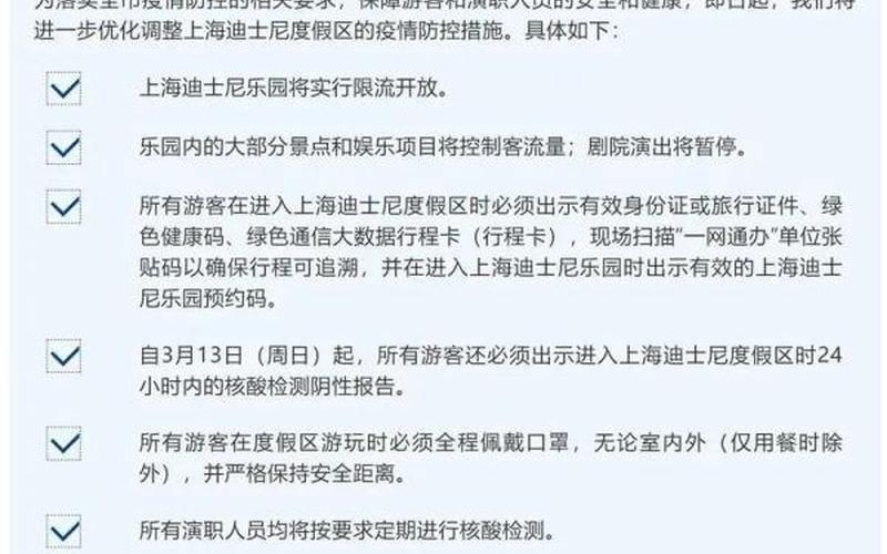 上海是中风险还是低风险，上海迪士尼超3万人核检均为阴性