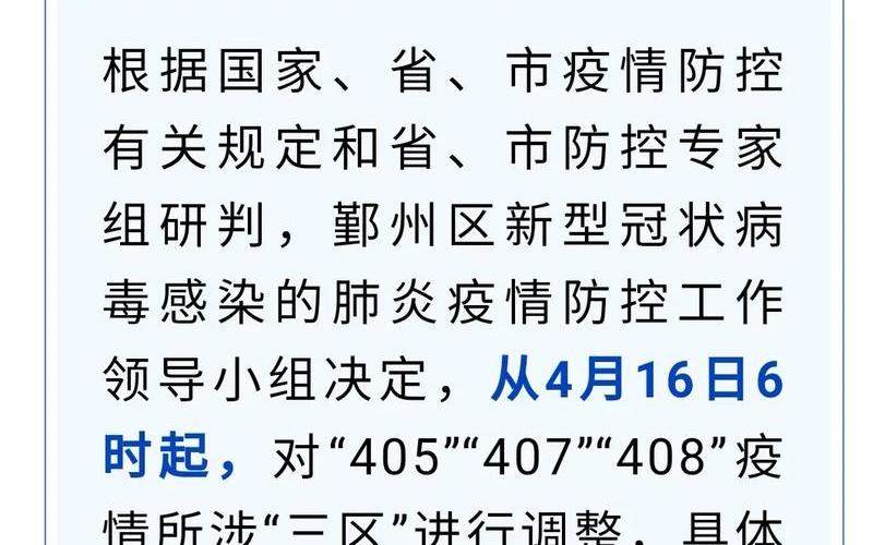 2022杭州疫情区域三区解封情况最新消息(持续更新)，杭州疫情防控