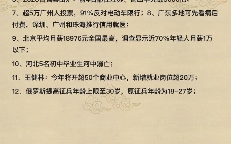 西安疫情最新消息-这些人员出行将受限-今日热点 (2)，西安疫情感动图片西安疫情文案