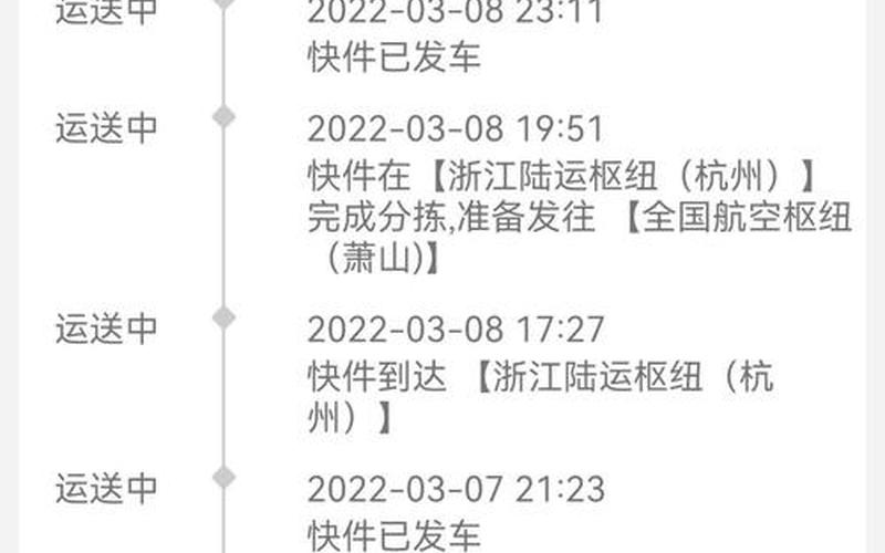 2022杭州顺丰快递疫情最新消息_2，杭州最近疫情防控;杭州最近疫情通报