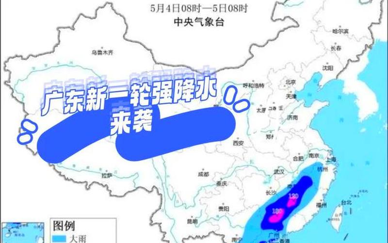 7月21日广州新增1例境外输入关联本土确诊病例-APP，广州将进入泼水模式暴雨大暴雨甚至特大暴雨