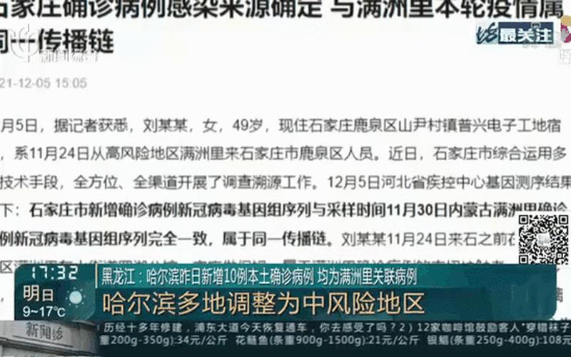 10月4日河北新增确诊病例1例+无症状感染者12例_1，31省份新增本土确诊多少例_62