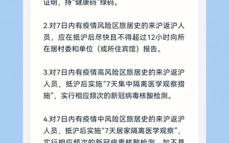 疫情上海隔离最新规定，上海疫情防控混乱;上海疫情防控混乱的原因