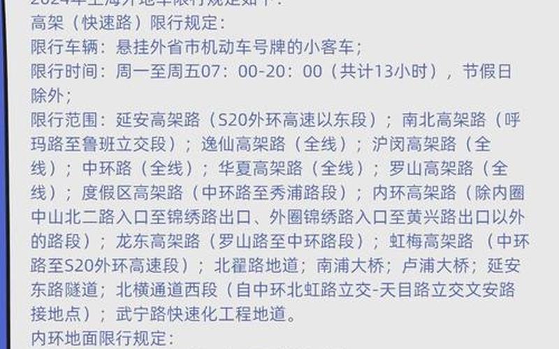 上海是高风险还是低风险地区呢-，现在出入上海最新规定_1