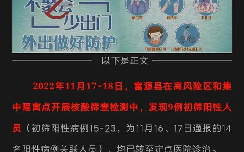 西安疫情封城时间_1，西安现在出入都要做核酸检测吗最新规定 (2)