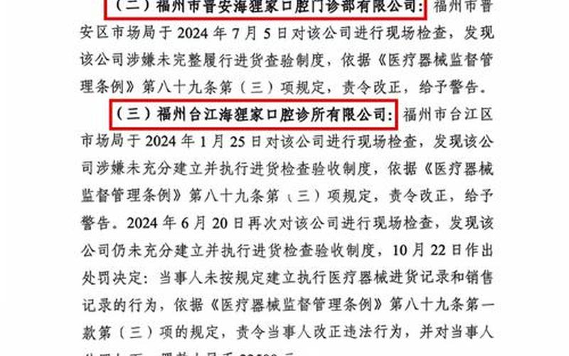 2022年11月21日福建新增本土确诊病例10例(厦门6例)_1，31省份新增4例确诊均为境外输入_1 (2)