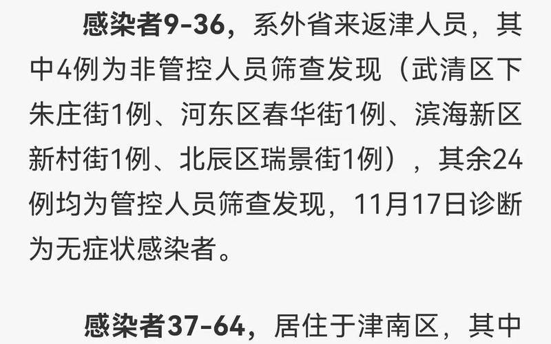 北京9人感染均关联同一酒店,目前感染者的情况如何- (2)，北京何时解封疫情