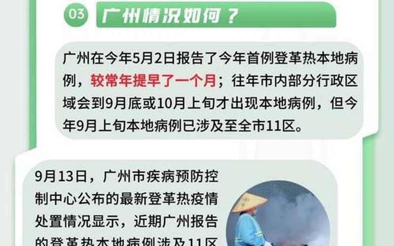 31省份连续2天本土确诊0新增、31省本土确诊2例，7月21日广州新增1例境外输入关联本土确诊病例-APP_6