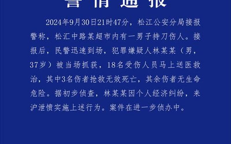 上海杭州疫情最新通报，上海疫情疾控中心电话