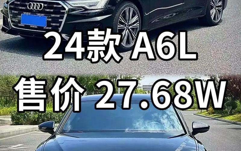 奥迪a3两厢2024款(奥迪a3两厢2024款座椅)，奥迪a6l电动汽车报价(a6l奥迪电动2021款价格)