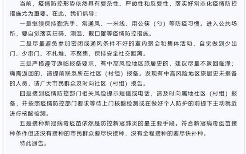 西安疫情景点，西安发布疫情防控通知—西安疫情防控指挥部最新通告