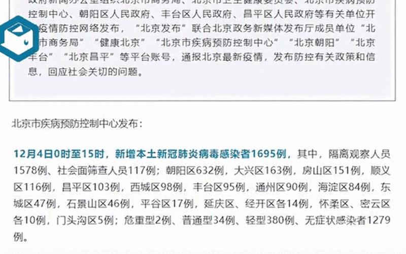 北京3月19日新增1例本土确诊病例APP，31省新增本土确诊30例—31省新增本土病例30例