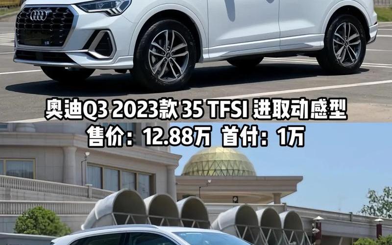 奥迪q3价格及图片 报价2024_2019奥迪q3价格及图片，新能源汽车奥迪-新能源汽车奥迪a6