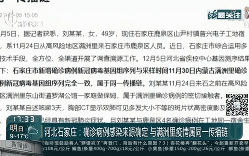 31省区市新增确诊病例46例,31省区市新增确诊病例26例，石家庄新增新冠患者31例,确诊多人为老师,是否有感染到学生-_1 (2)