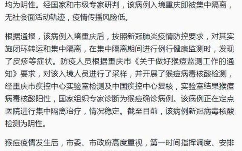 重庆疫情详细分布_重庆疫情最新消息今天各区县，31省份增本土93例 涉重庆等11省市