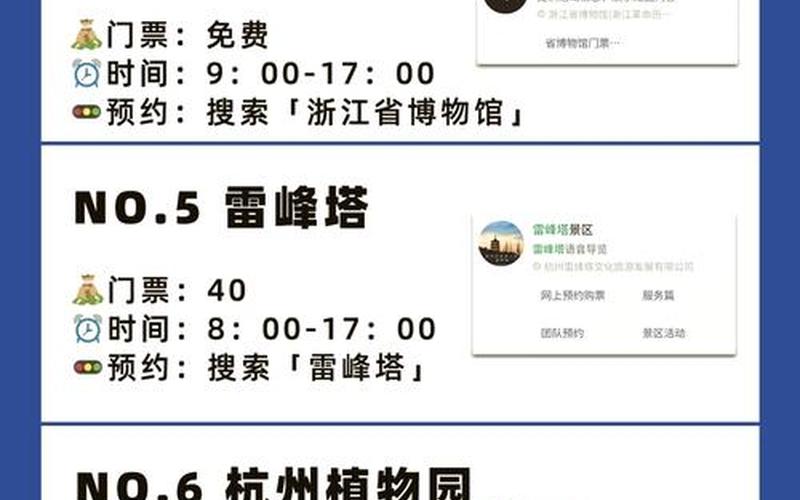 12月1日22时-12月2日11时杭州新增2例确诊病例+74例无症状_6，杭州市西湖区疫情防控—杭州市西湖区防疫政策