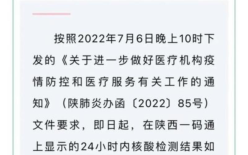 西安疫情分类abc 西安疫情等级是几级，西安属于低风险还是中风险 (4)