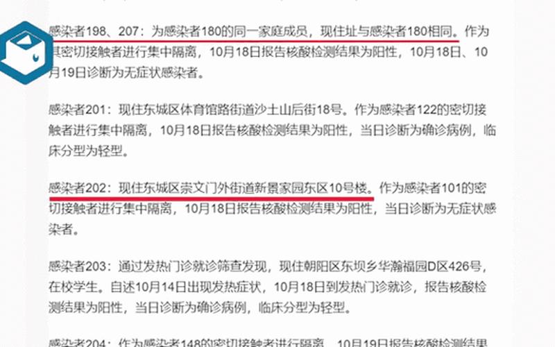 11月9日0至24时北京新增34例本土确诊和61例无症状 (4)，11月22日云南新增确诊109例(云南新增确诊6例累计105例)_1