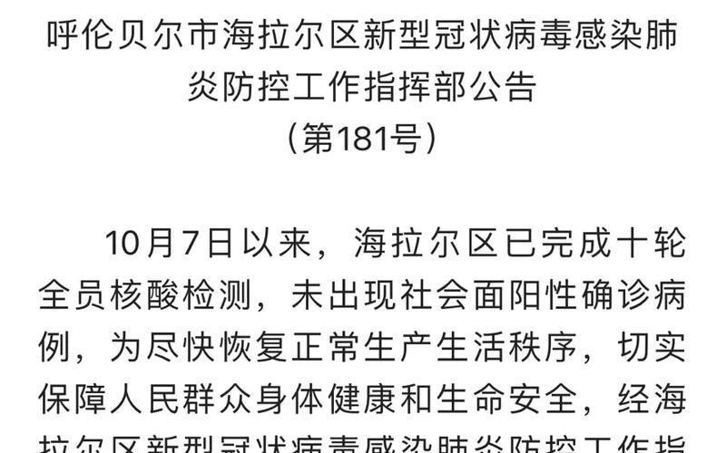 北海疫情暴发_北海疫情在广西非常严重，12月6日起北京进入幼儿园和中小学须查验48小时核酸证明_1