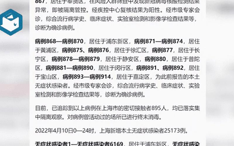 8月18日上海新增1例本地确诊病例!_3，31省份新增6例本土确诊,在辽宁、云南,这些确诊者的活动轨迹是怎样的..._6