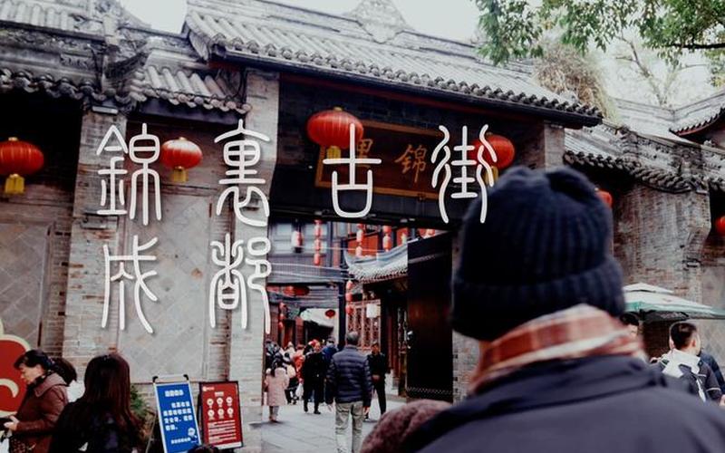 成都锦里古街疫情 成都锦里古街小吃图片，成都如家酒店疫情-成都如家酒店疫情怎么样