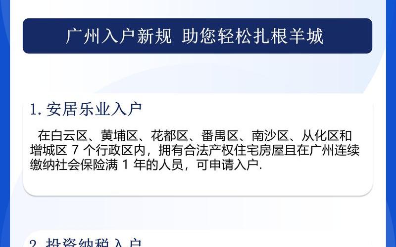 广州是中高风险地区吗-，广州入境政策最新2022年12月