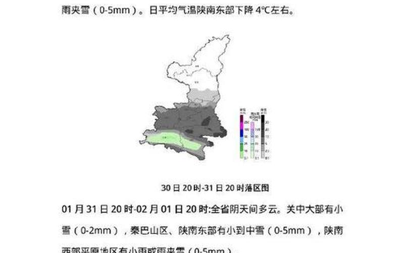 西安三地调整为中风险地区在哪里_8，现在从西安回家要隔14天吗-西安疫情最新出入规定_4 (2)