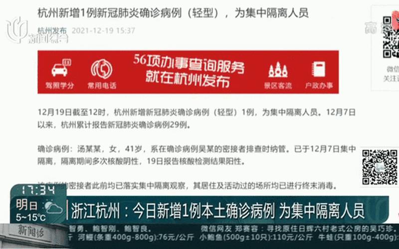 2022年杭州疫情怎么样_杭州役情怎么样，杭州本次疫情与此前疫情无关—杭州疫情还严重吗