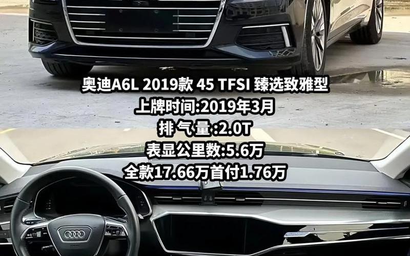 奥迪a6l图片大全大图最新款、奥迪a6l图片高清大图2019款，奥迪s4多少钱一辆;奥迪s4多少钱轿车