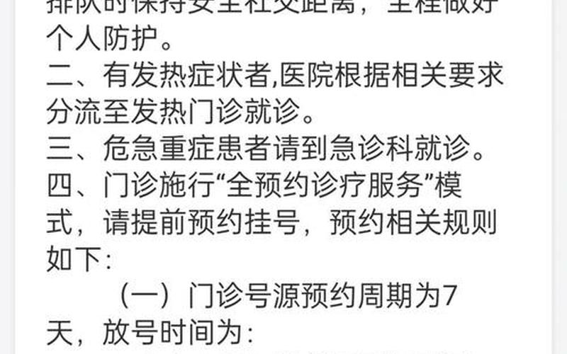 成都华西医院疫情最新消息-成都华西医学院，成都发布疫情防控通知