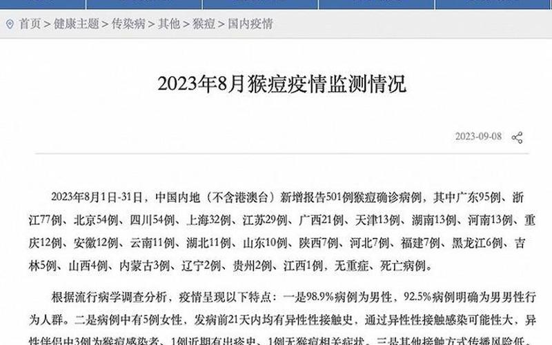 10月11日0时至15时北京新增8例本土确诊病例详情通报_4，河南新增本土确诊1例无症状29例,当地采取了哪些防疫措施-_2 (2)