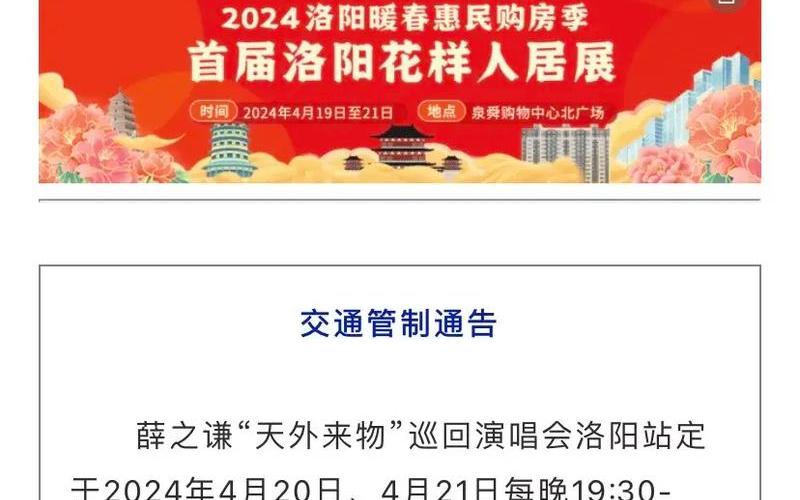 西安洛阳疫情-洛阳疫情最新消息详细地址，西安疫情以物易物