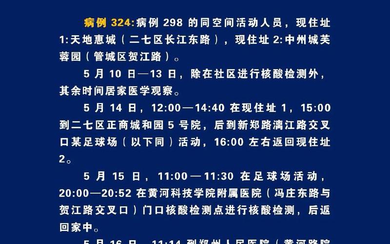 杭州疫情几天无新增，2022杭州疫情最新通告