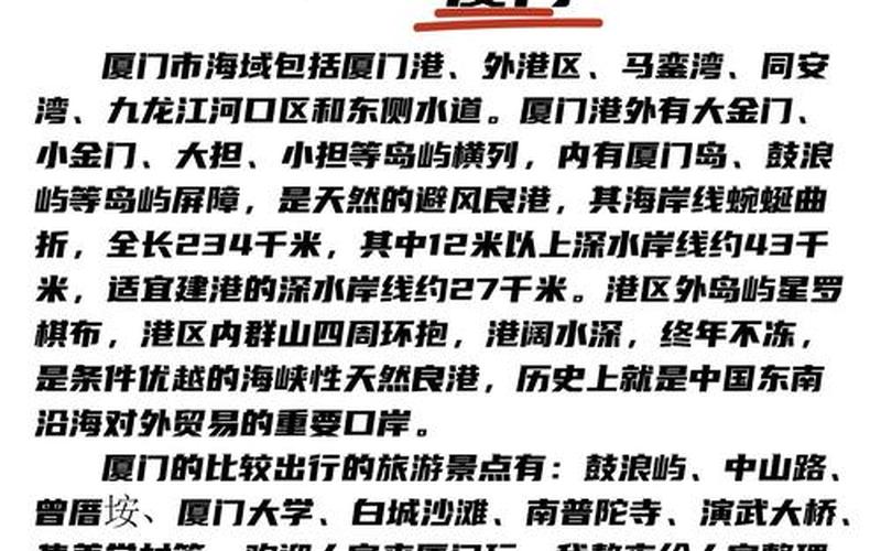 8月9日厦门新增3例本土确诊病例,目前厦门防疫措施如何-_3，10月9日上海新增病例居住地一览(上海新增1例本地确诊病例住在哪里)_百度..._1