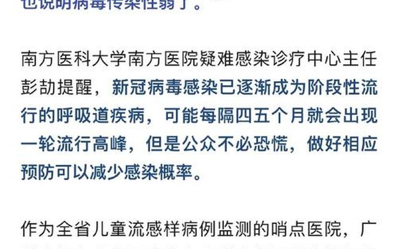 广州东莞疫情广州东莞疫情防控情况，广州荔湾1名密切接触者核酸检测阳性,目前感染者情况如何-