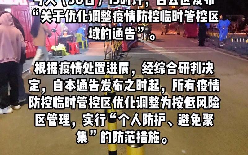 广州疫情最新消息今天又封了_3，广州白云疫情最新消息 广州白云疫情最新情况